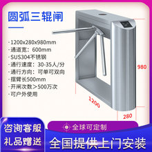 佛山厂家桥式三辊闸 小区工地学校翼闸摆闸刷卡门禁人行通道闸机