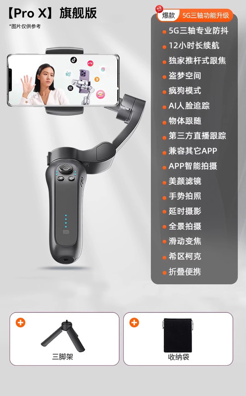 【2025全球新款】AI追踪手机稳定器云台防抖手持直播拍摄vlog平衡|undefined