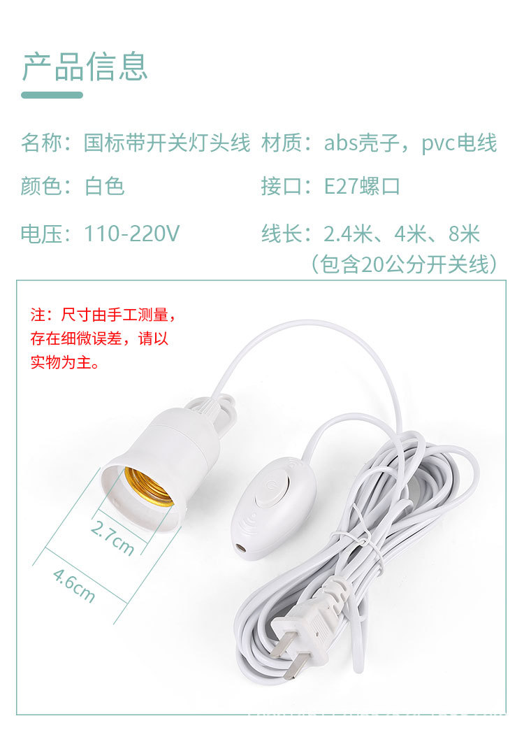 控制开关灯头线详情_04.jpg