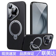 新款華為Pura70手機殼碳纖維膚感360支架適用P70ultra凱夫拉硬殼