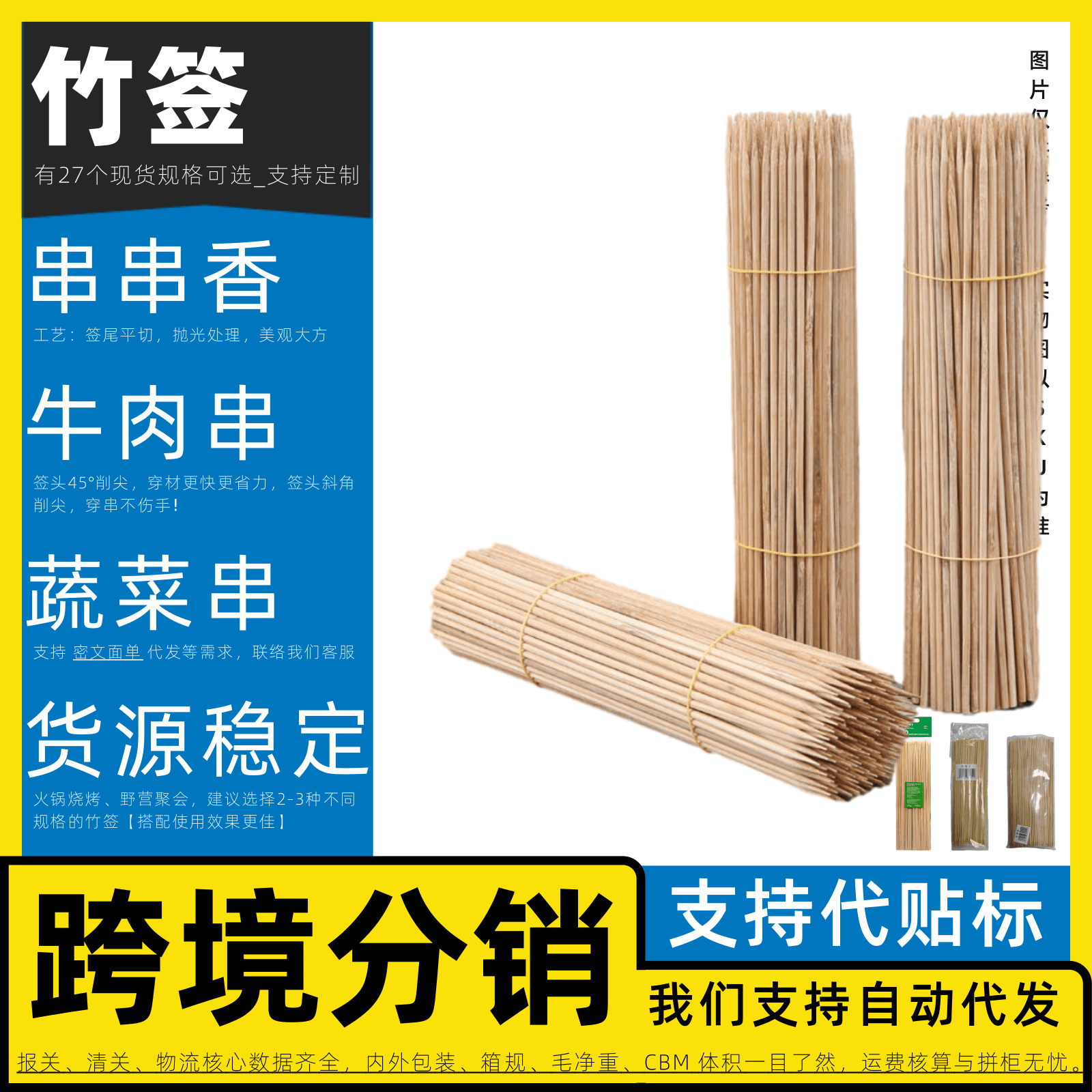 Palillos de Bambú Desechables 3mm para Brochetas y Barbacoa de Campamento image 4