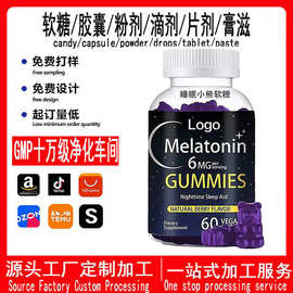 接外贸单源头厂家热销褪黑素软糖Melatonin Gummies天然浆果味oem