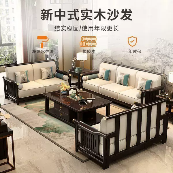New Chinese-Style Solid Wood Sofa Set, Modern Minimalist Light Luxury Chinese-Style Sofa, Living Room Chaise Corner Sofa, All Solid Wood