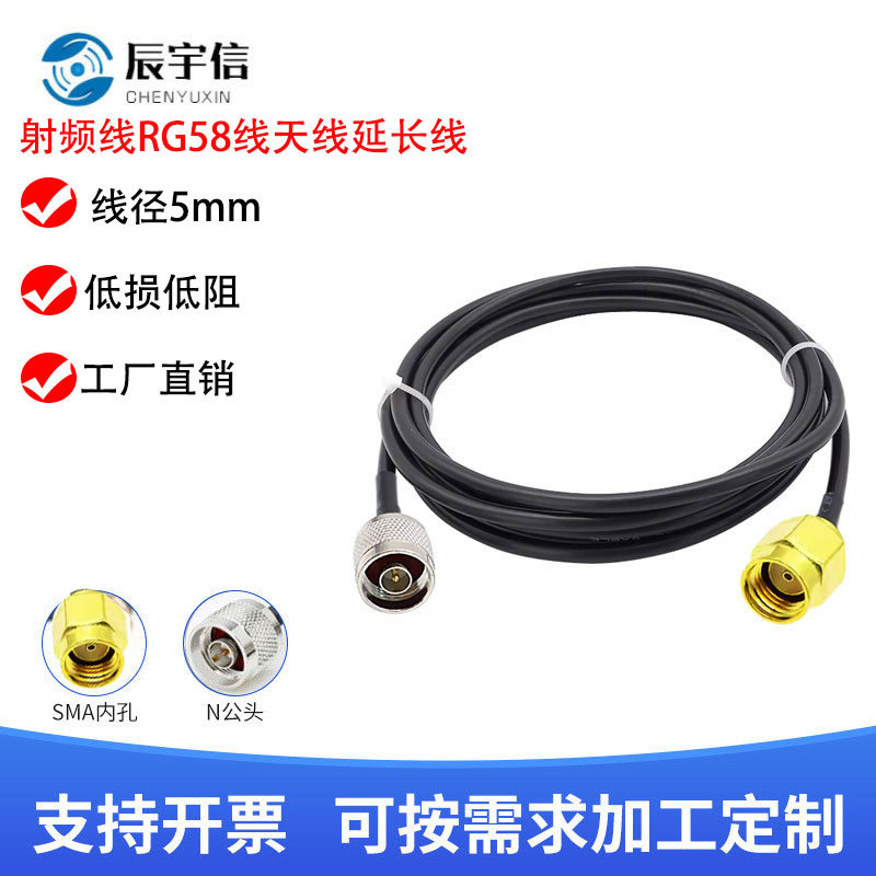 工程专用50-3纯铜96编延长线   SMA母转N公头NB/4G/5G天线延长线