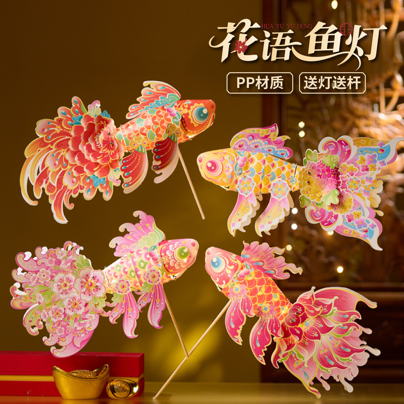 中秋节手提灯笼儿童学生手工节日挂饰锦鲤发光花灯中秋鱼灯批发|undefined