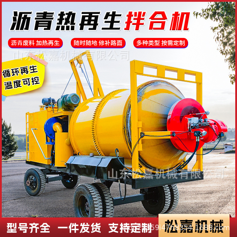 máquina de regeneración de asfalto tipo remolque mezcladora mezcladora de mezcla para reparación y curado de carreteras municipales mezcladora de calentamiento de asfalto
