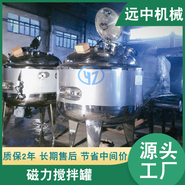 实验磁力配料罐  微型磁力搅拌釜   小型磁力搅拌罐