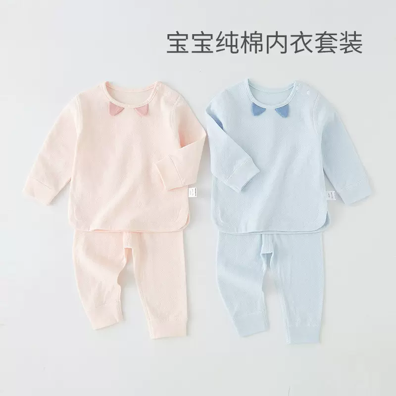 婴儿内衣秋冬套装宝宝秋衣裤高腰护肚男女睡衣儿童纯棉分体家居服