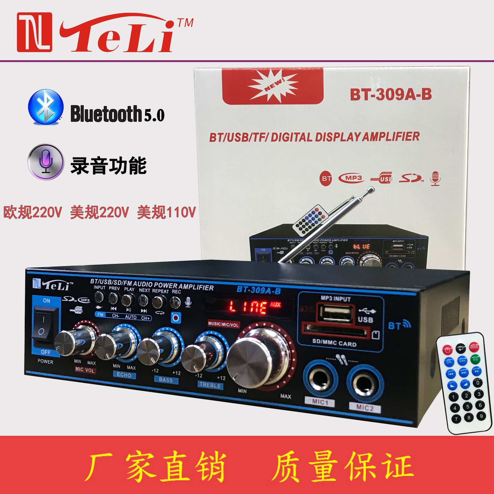 BT-309A-B左侧+彩盒