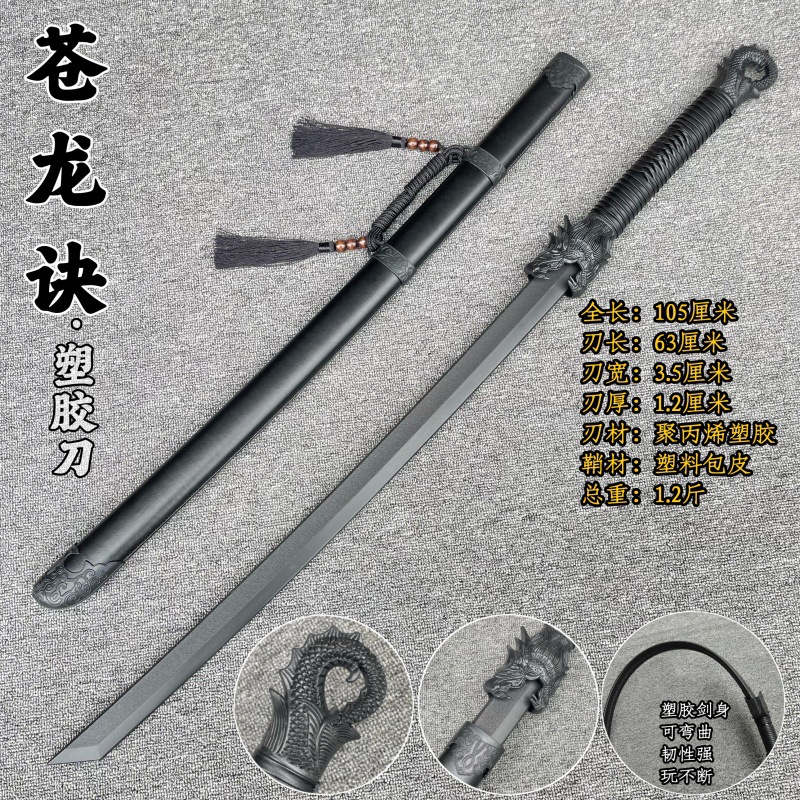 Canglong Jue-새로운 핫 모델-플라스틱 모델 a