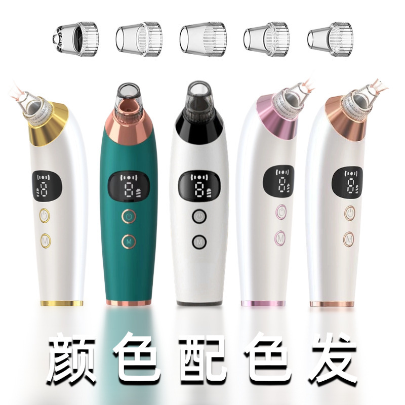 【彩光黑头仪】强劲吸黑头仪毛孔清洁器粉刺面部去黑头内置五种头|undefined