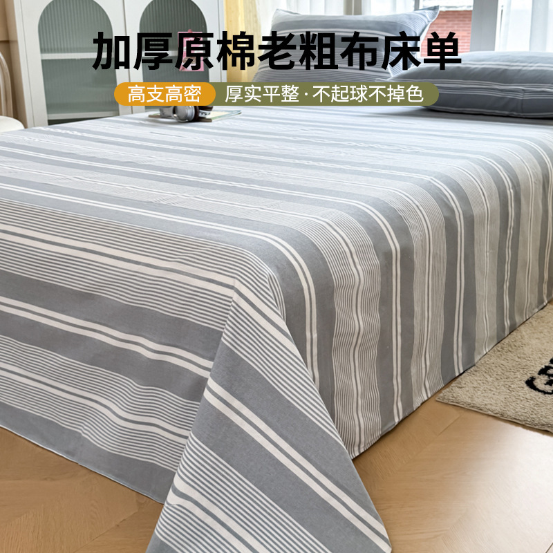 Sábanas de tela gruesa vieja de algodón puro, sábanas de una sola pieza, dormitorio de estudiantes, estera de algodón individual, juego de tres piezas, Kang, Nantong individual