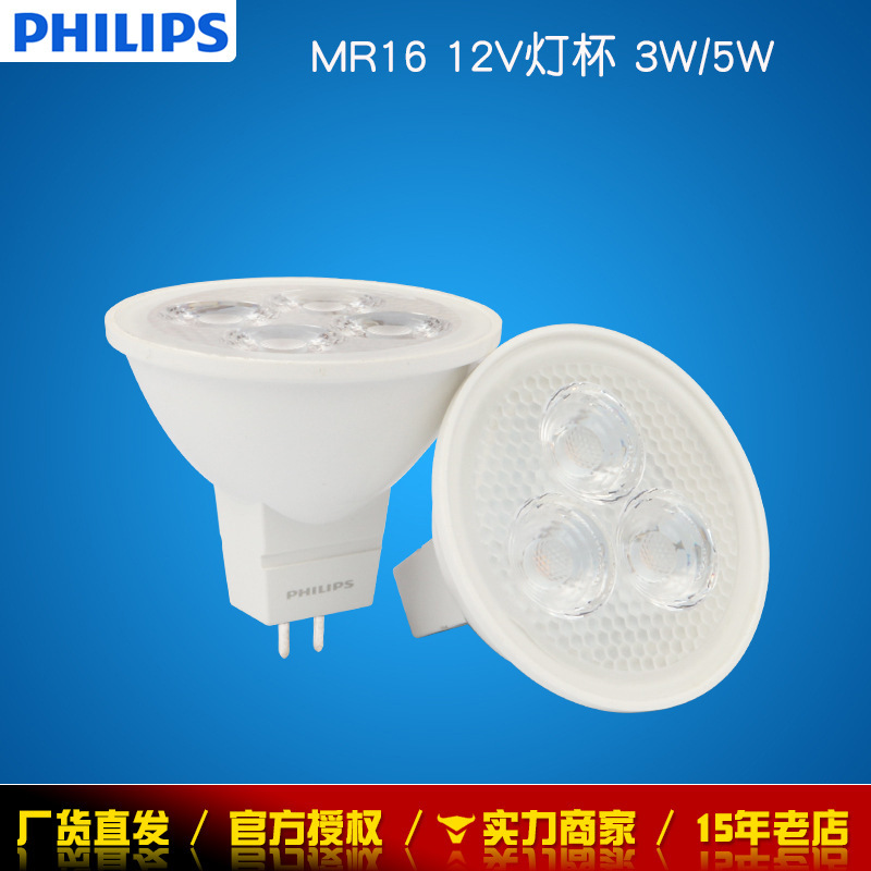 Philips Led Lamp Cup 3W 5W Replacement Downlight Traditional Halogen Tungsten Lamp Mr16 12V Ceiling Spotlight Energy Saving