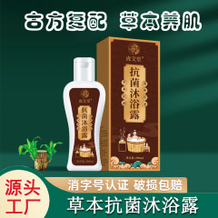 虎艾堂抗菌入浴剤清潔保湿抗菌かゆみ止め植物草本清潔看護液メーカー純正品