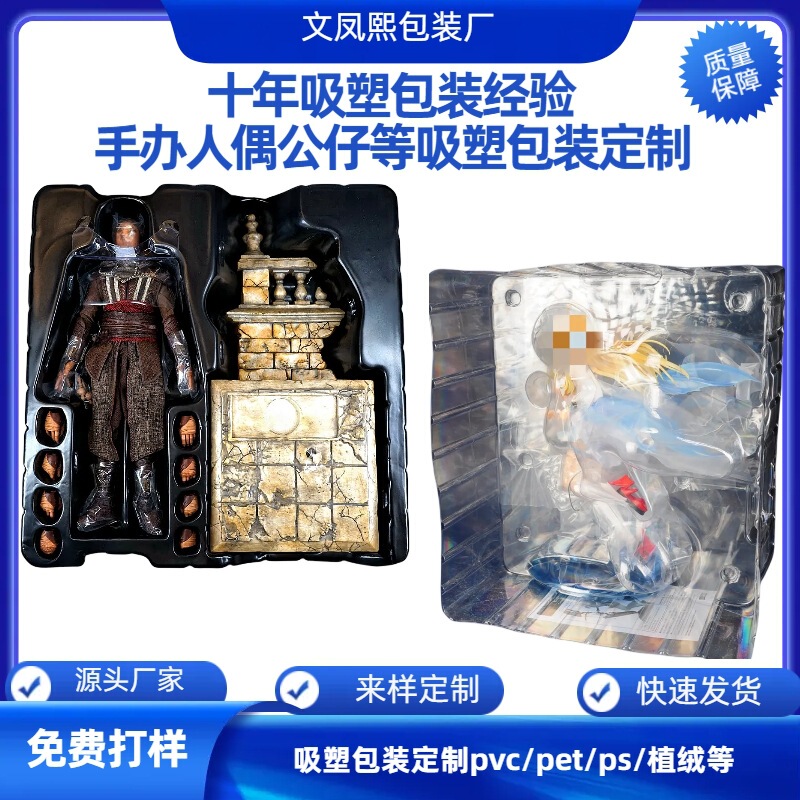 Blister Manufacturer Hand-Made Doll Toy Transparent Double Bubble Shell Blister Box Doll Blister Holder Buckle Blister Customization Blister Manufacturer Hand-Made Doll Toy Transparent Double Bubble Shell Blister Box Doll Blister Holder Buckle Blister Customization