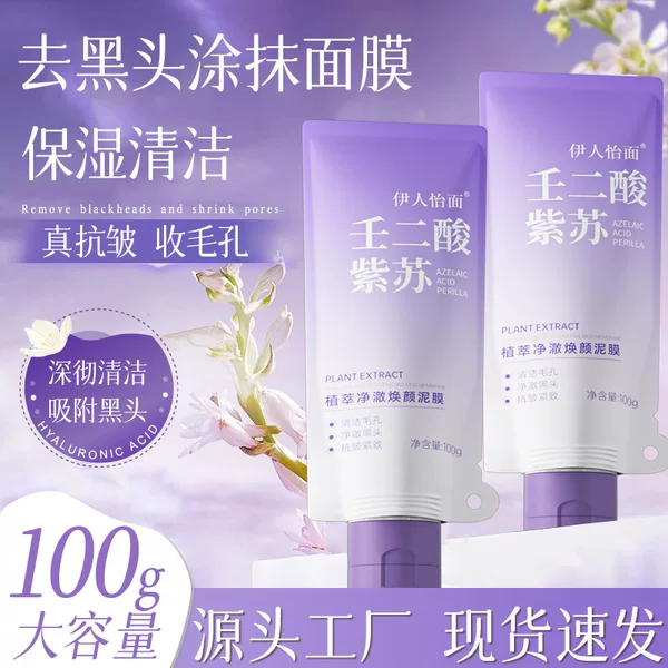 Beauty Salon Special Mud Mask Cleanses, Removes Blackheads, Deep Pores, Hydrates, Moisturizes, Removes Acne, Tightens, Anti-Aging, and Applies Facial Mask