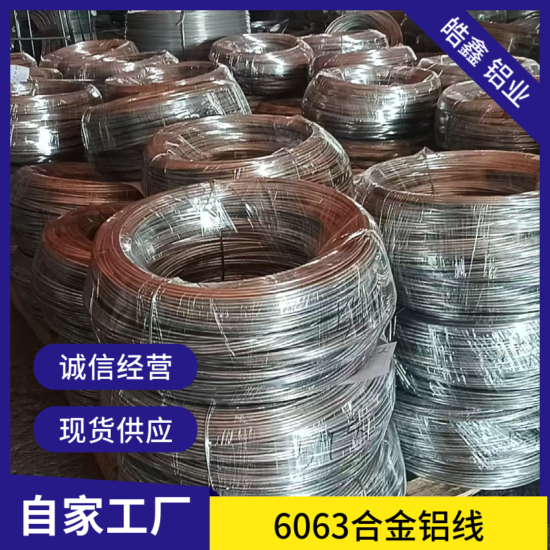 6063 铆钉铝线易剪切成型好，高强度确保铆钉连接牢固，适配建筑