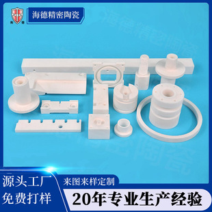 Ceramic Customized Small Batch High Temperature Resistant Alumina Ceramic Processing Hyde Precision Industrial Ceramic Accessories Factory