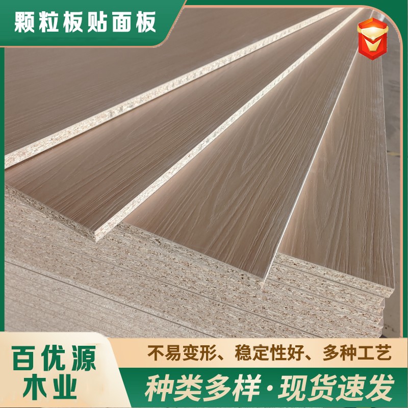 颗粒板免漆板 颗粒板贴面板颗粒板三聚氢胺贴面板 颗粒板免漆板