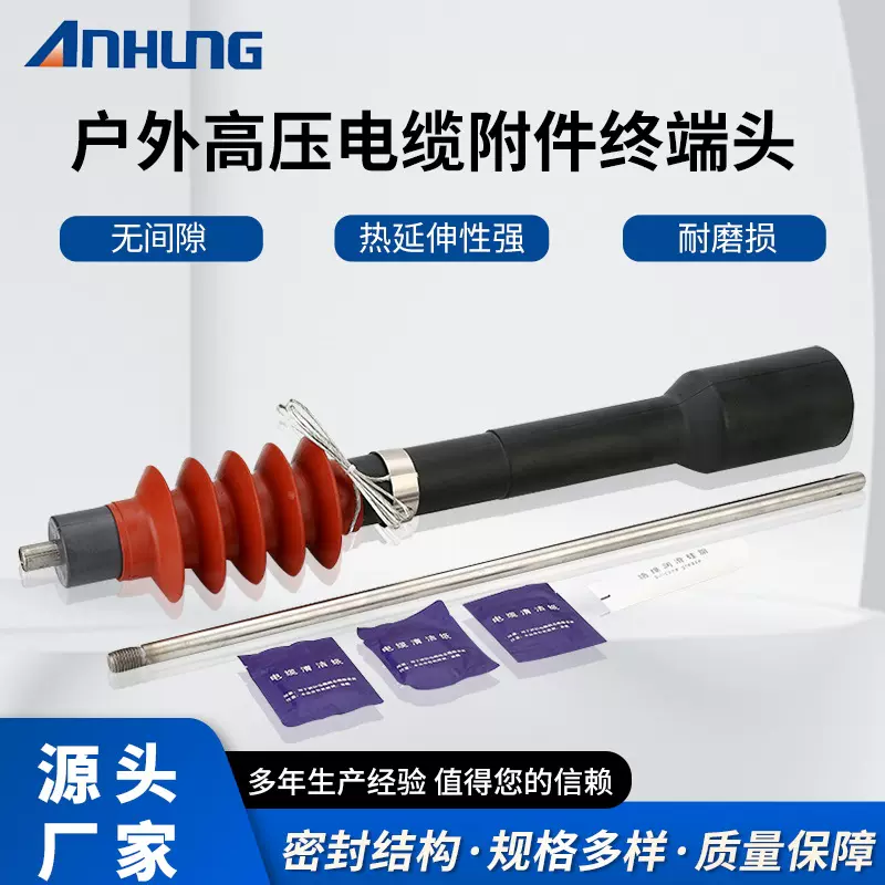 35kv欧式开关柜电缆试验终端耐压试验试验工装高压试验