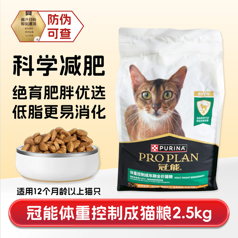 Weight Control Adult Cat Food Full Price Nutrition Weight Loss Fat Low Fat Low Sensitivity Shaping Bodybuilding Sterilized Adult Cat