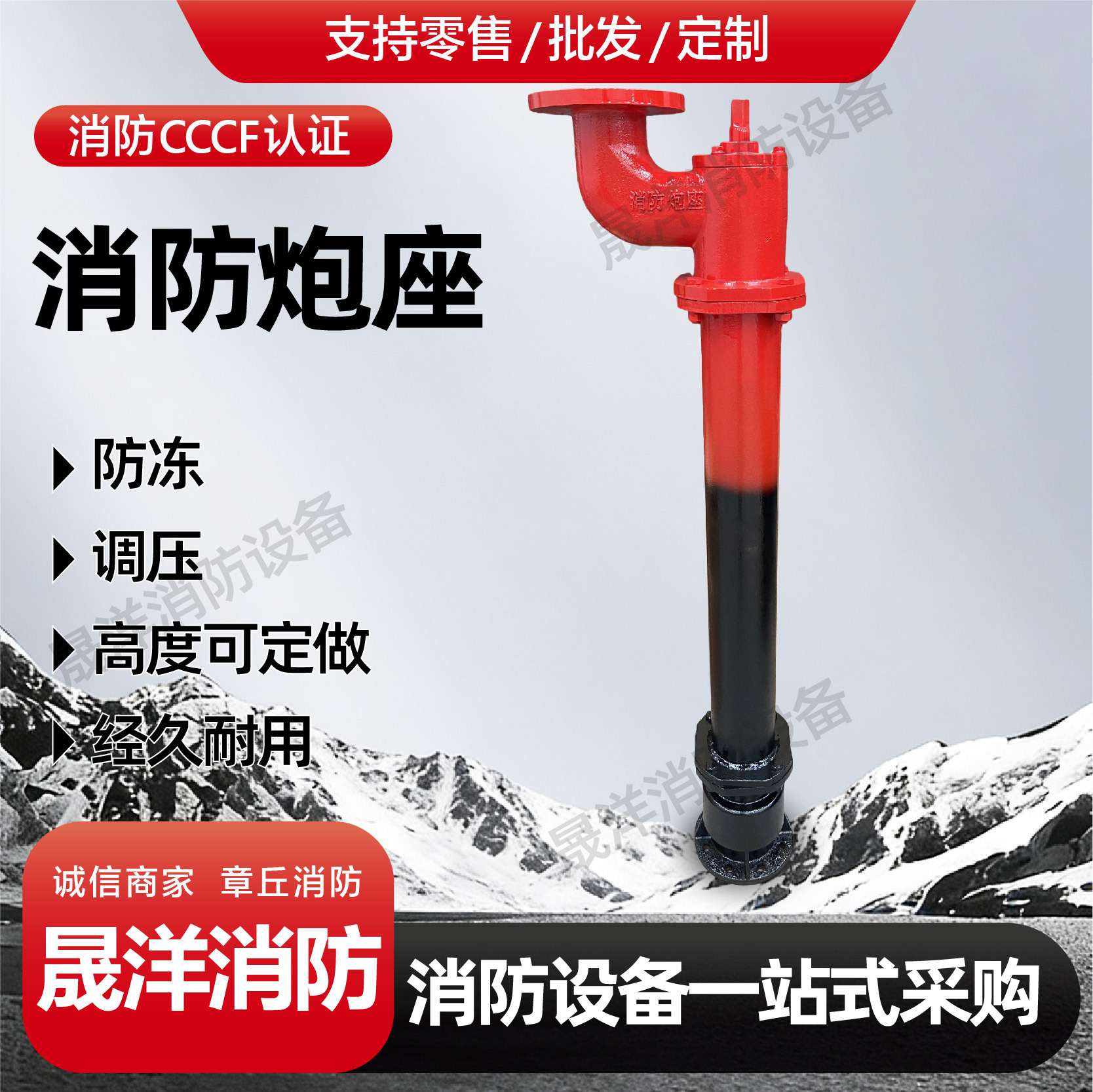 消防炮座可调节全装型调压直流喷雾防冻防撞PZ100-1.6消防炮座