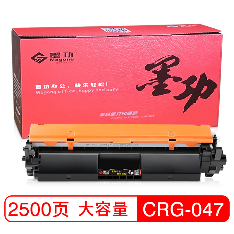 [폭발 추천] CRG-047 하이 테이프 칩 (2500 페이지)