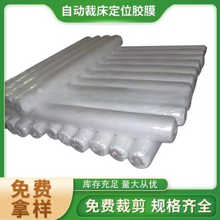 Non-Woven Barrel-Shaped Film Packaging Film, Cloth Barrel-Shaped Film, Framed Painting Film Cutting Film Wholesale