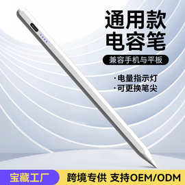 主动式电容笔ipad pencil磁吸触控笔适用apple苹果平板绘画手写笔