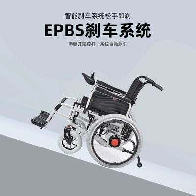 Qatlanan elektrik velosipedlər – Wheelchair for the Elderly