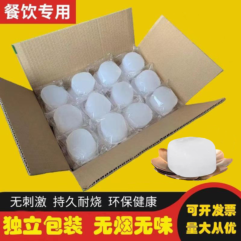 整箱批发加厚固体酒精块干锅烤海鲜户外引火耐烧商用固态酒精蜡块