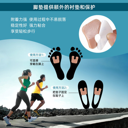 U-shaped sheep felt multi-functional anti-wear callus foot patch can be applied to the forefoot pads of men and women at will