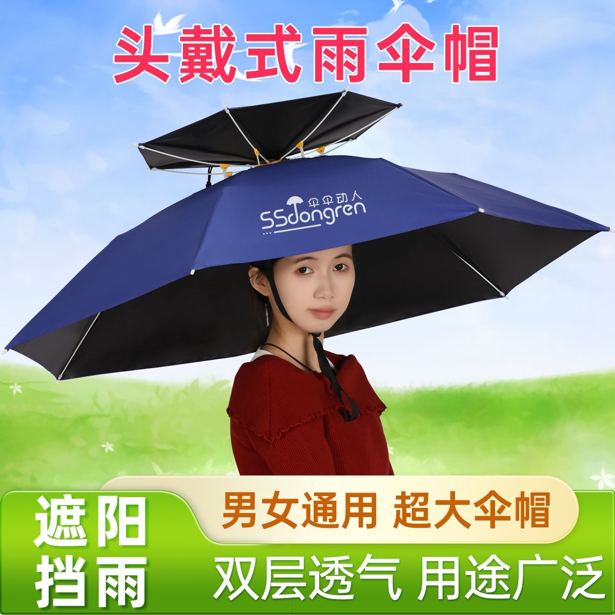 Head-mounted umbrella, new model umbrella hat, fishing umbrella, tea-picking and sanitation conical hat, double-layer large foldable sun protection umbrella for both rain and shine