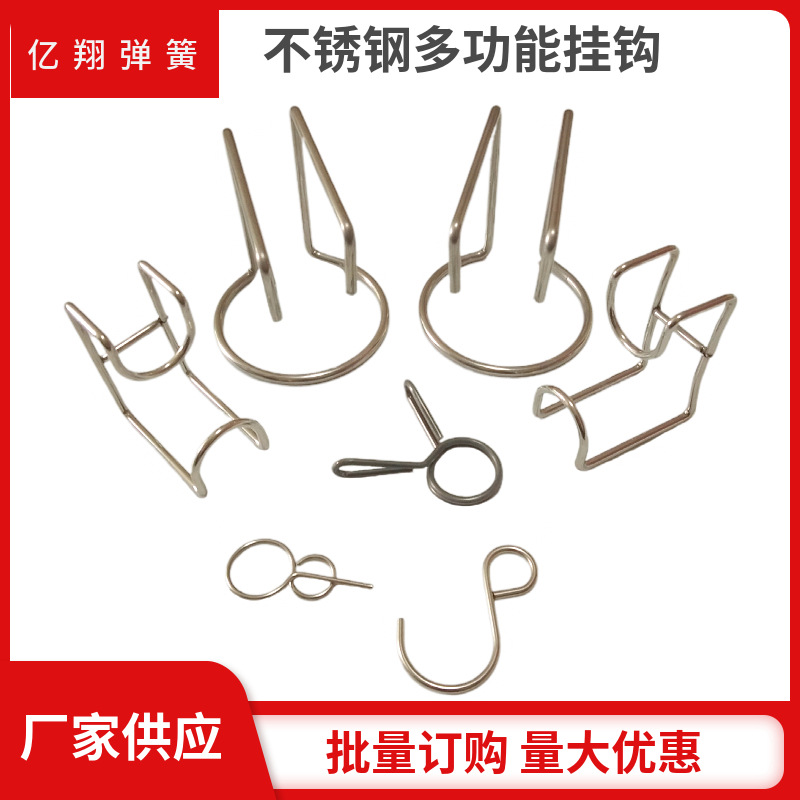 厂家供应不锈钢多功能挂钩脸盆茶杯挂钩管子卡簧一手货源量大从优