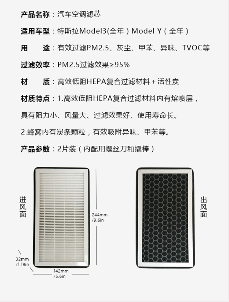 Suitable for Tesla Model3Y air conditioning filter cn95 odor removal purification filter HEPA activated carbon filter
