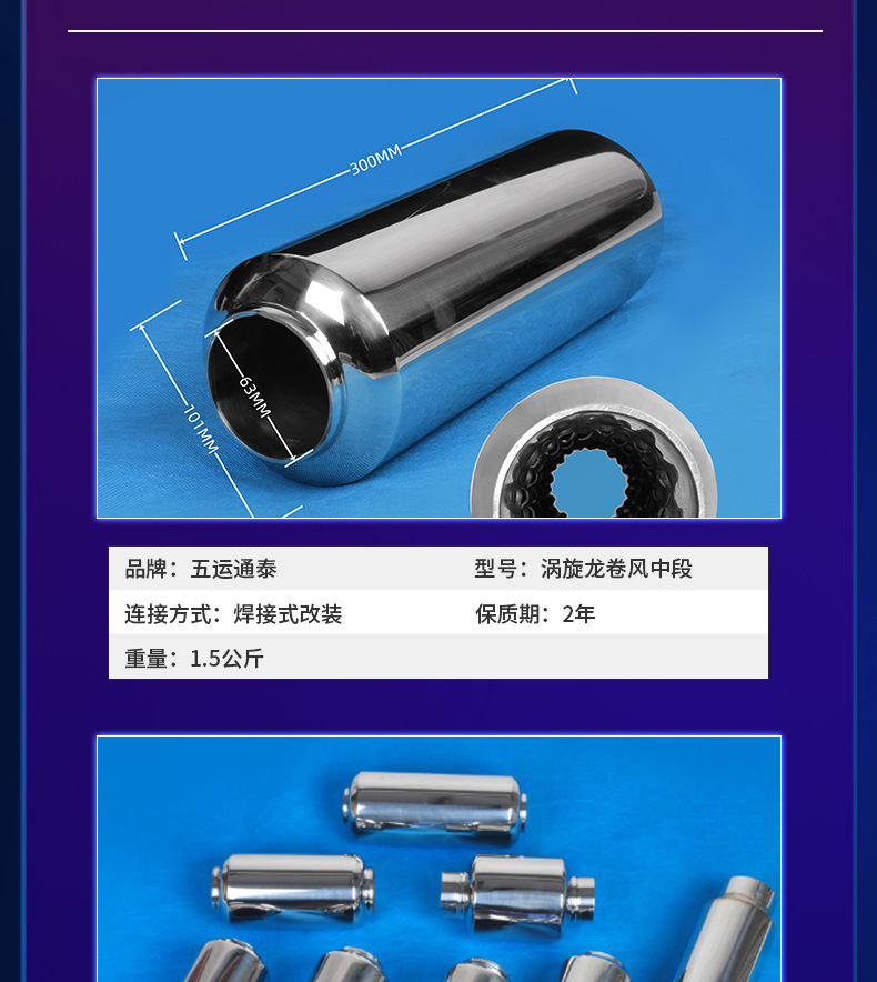 Stainless steel exhaust pipe car modified vortex tornado to increase torque back pressure muffler tail throat resonator