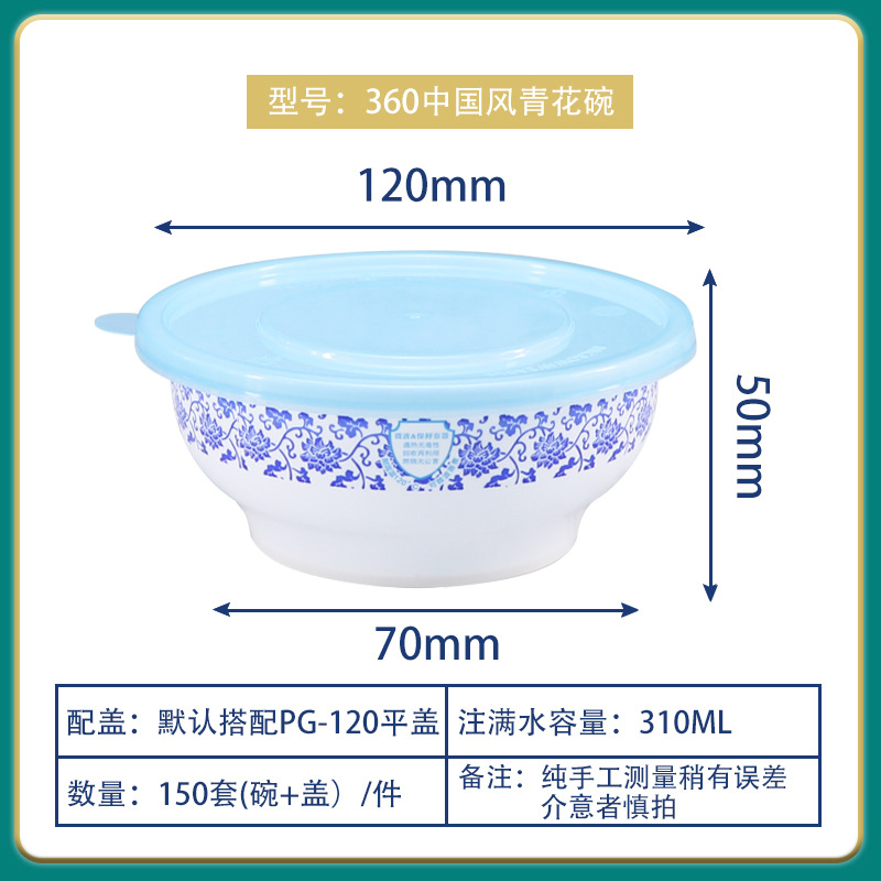 360 cuencos de flores azules 300 juegos