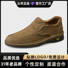 公羊男鞋真皮男士商务头层牛皮休闲皮鞋男爸爸鞋磨砂皮厚底男鞋