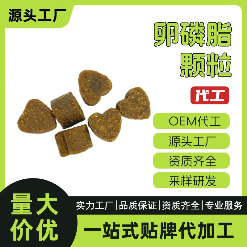 Мягкие фосфолипидные гранулы от производителя OEM с полным набором квалификаций для добавок для волос для кошек и собак