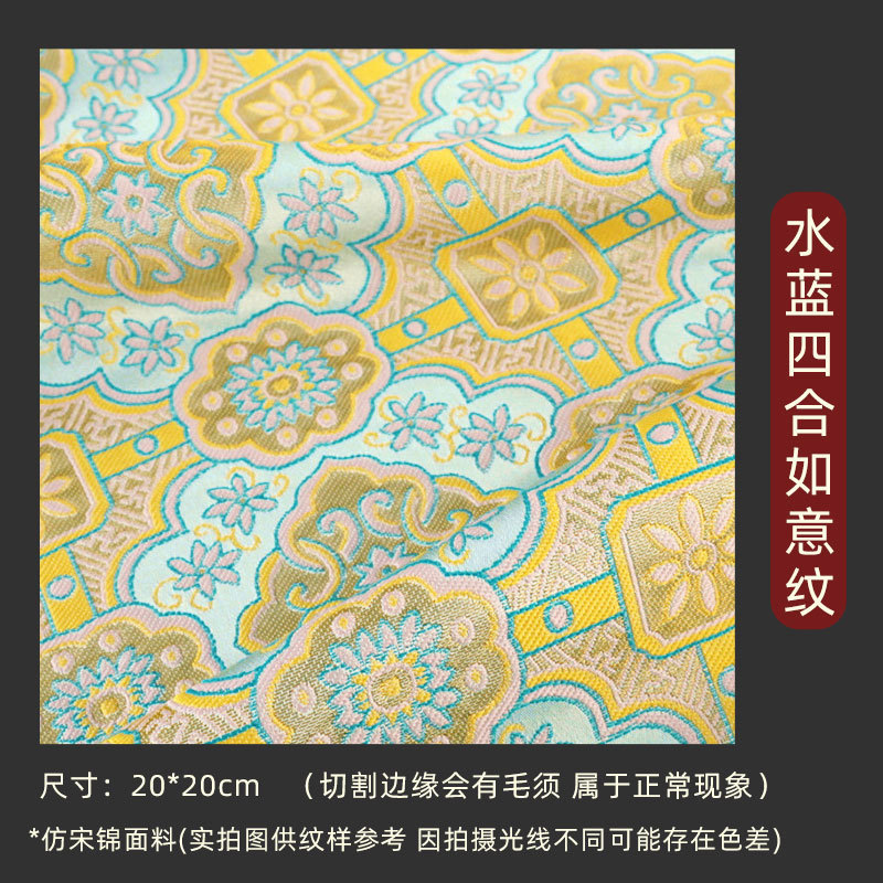 中秋宋锦发夹扇子珍珠画布料国风中式提花布头教师节中秋礼品|undefined
