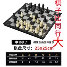 国际象棋磁铁带棋盘小学生儿童入门塑料超大号磁性便携可折叠