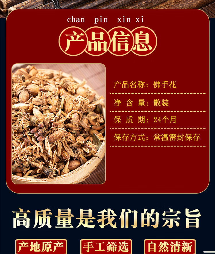Dried Buddha's Hand Flower Fo Shou Hua 500g Sifted Citrus Blossom for Herbal Tea overview