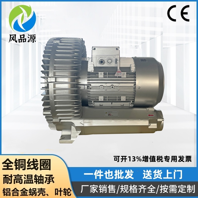 厂家直供 河南鹤壁18.5KW旋涡式气泵 生物发酵曝气通风高压鼓风机