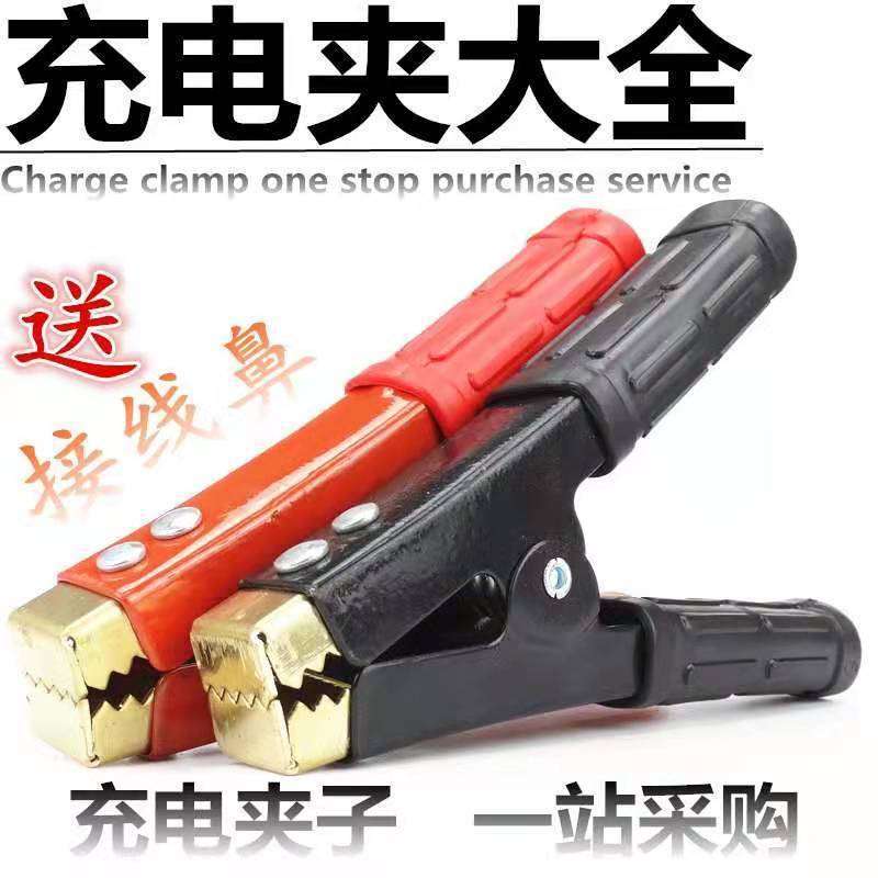 Car Battery Clamps, Jumper Cable Battery Connectors, Large Thickened Alligator Clips, Copper Head Charging Clips
