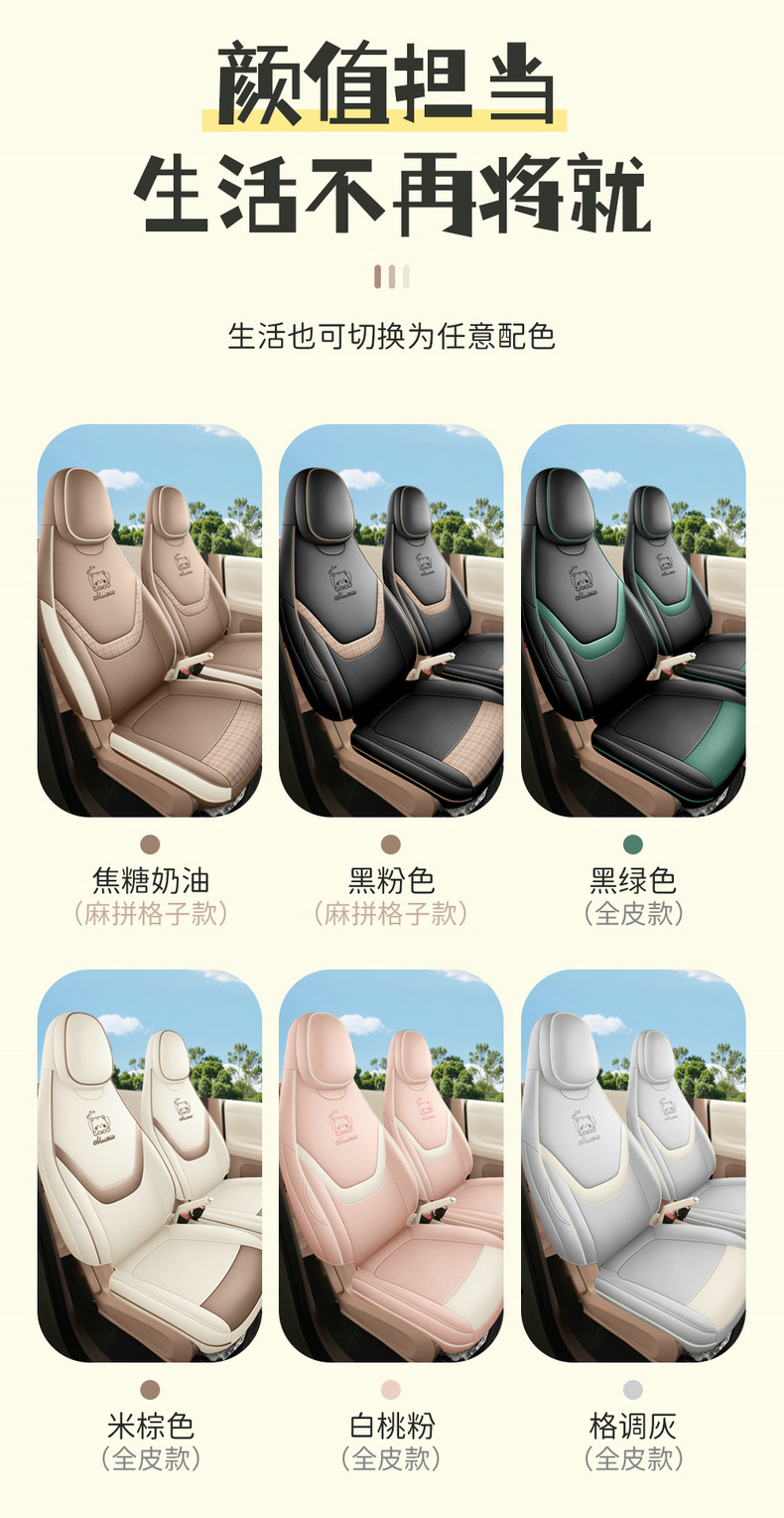26 Models of Wuling Hongguang Fifth-Generation Miniev Four-Door Version Special Seat Covers, Full Coverage Four-Season Car Seat Cushions and Seat Covers