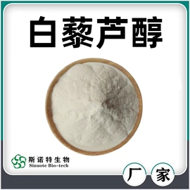 植物提取物;工业植物提取
