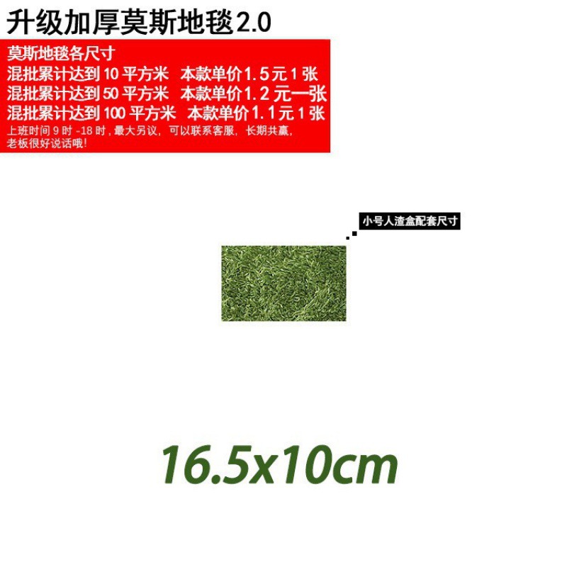 모스카펫 16.5*10cm (작은박스에 매칭)