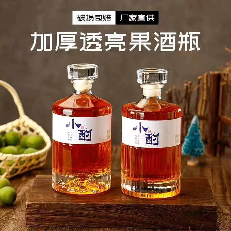 一斤装透明玻璃白酒瓶空瓶厚底水晶盖密封果酒瓶家用自酿酒分装瓶