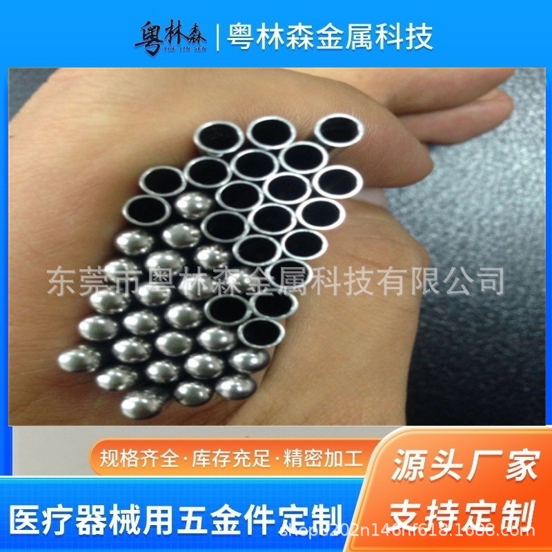 316不锈钢毛细管封头缩尖开槽注水针折弯毛细管刻度打标加工