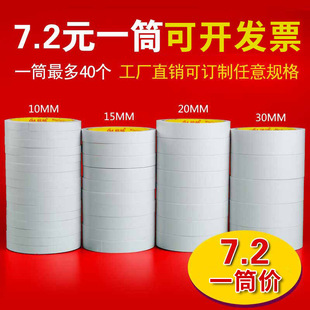 Office stationery handmade double-sided tape fixed strong tape large wholesale document tape white double-sided tape